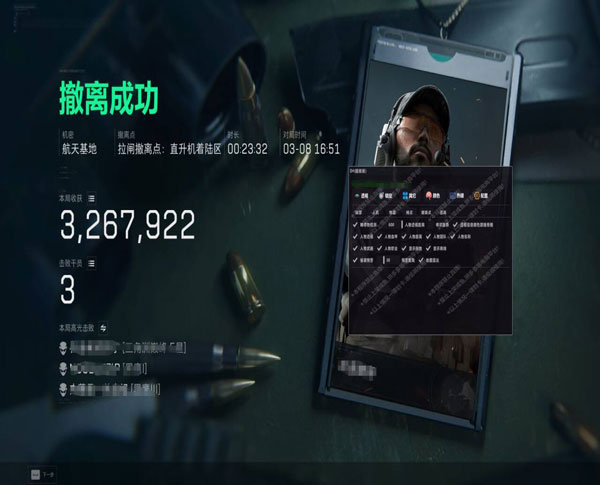 三角洲行动六指辅助器软件效果